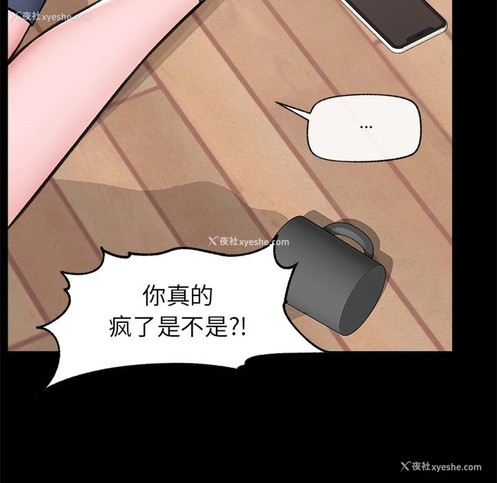 61P - 催眠手机