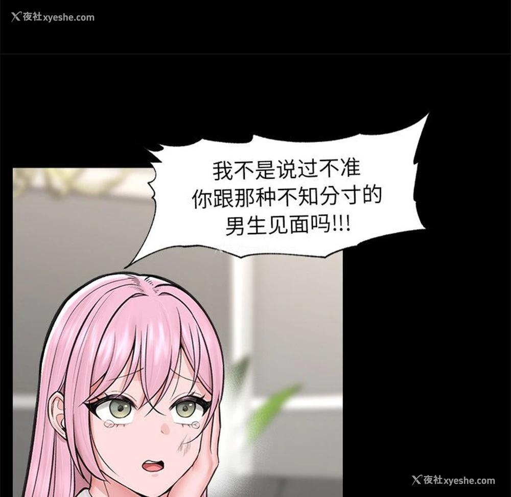 62P - 催眠手机
