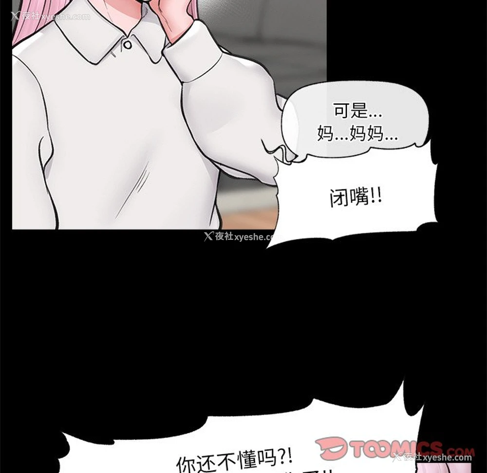63P - 催眠手机