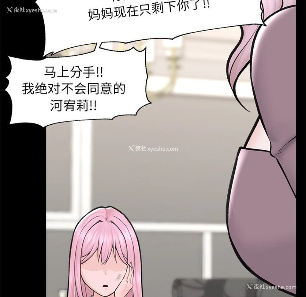64P - 催眠手机