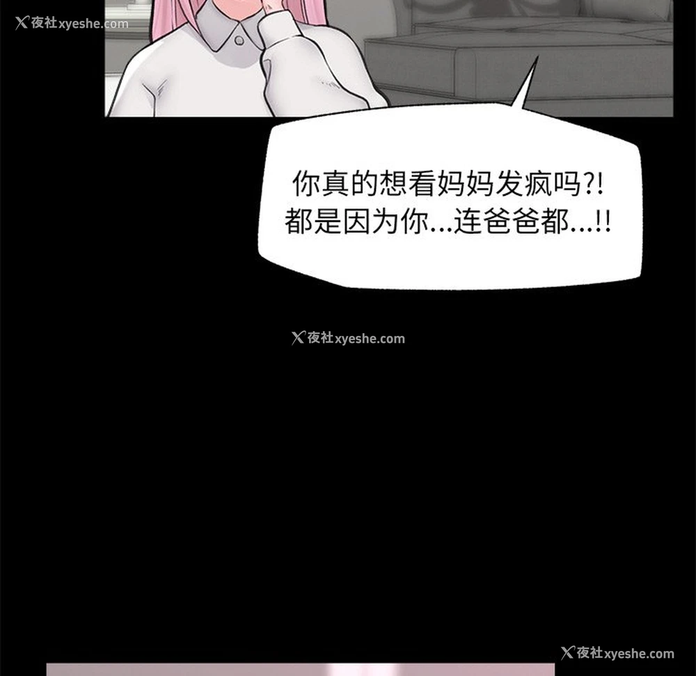 65P - 催眠手机