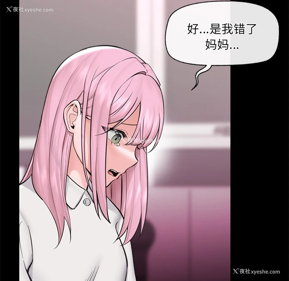 66P - 催眠手机