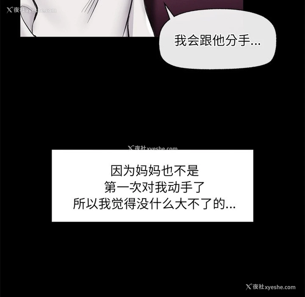 67P - 催眠手机