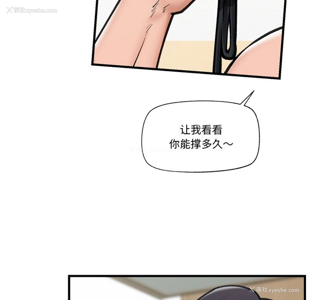 6P - 催眠手机