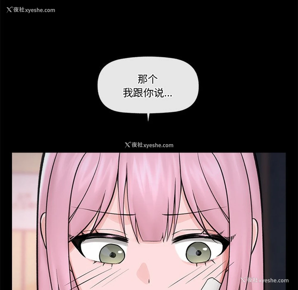 73P - 催眠手机