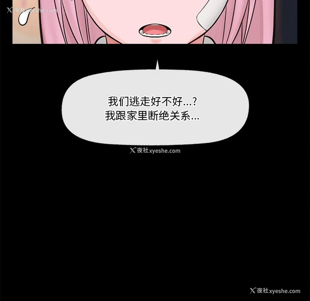 74P - 催眠手机