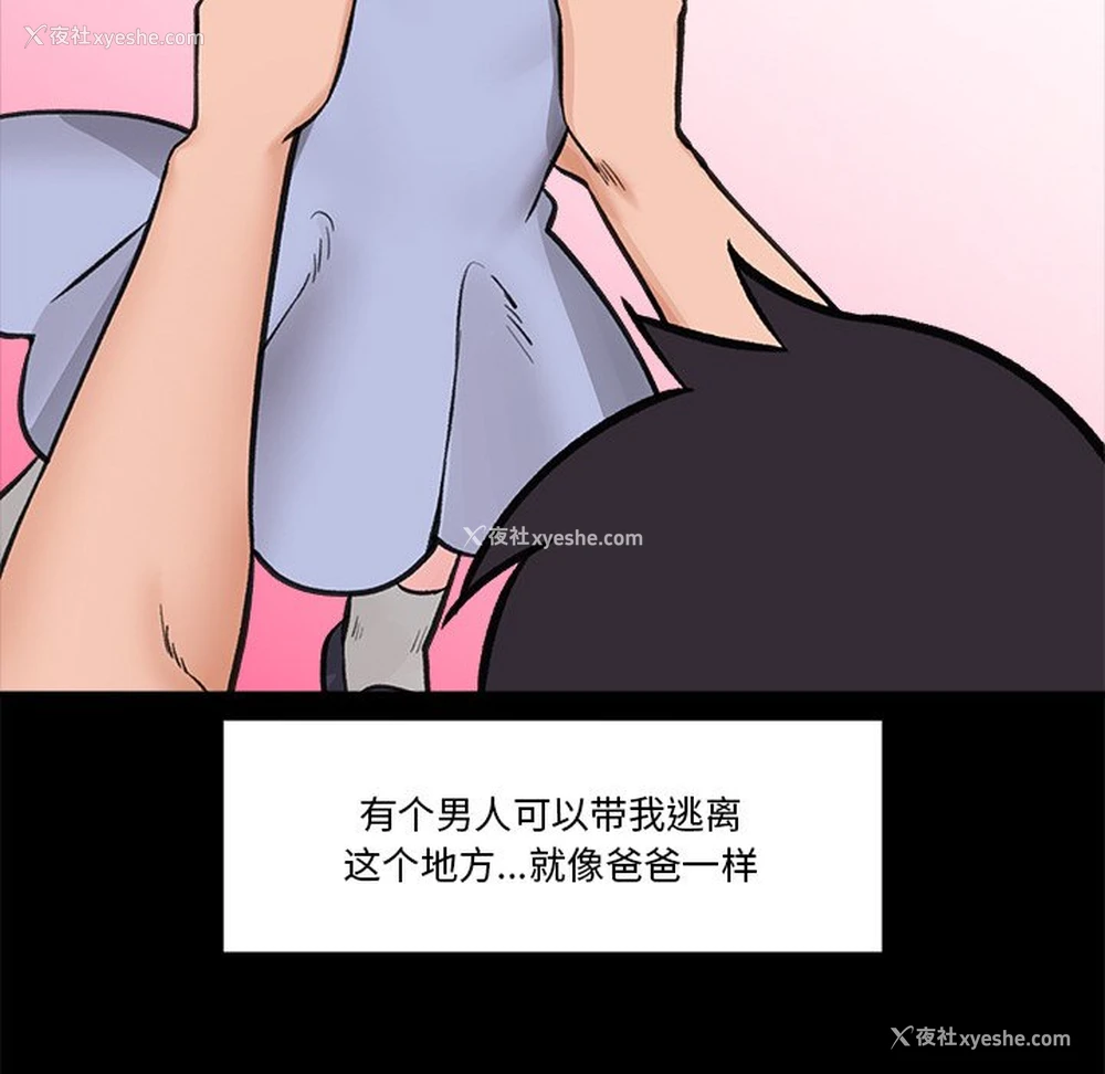76P - 催眠手机