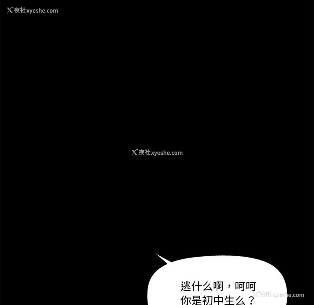 77P - 催眠手机