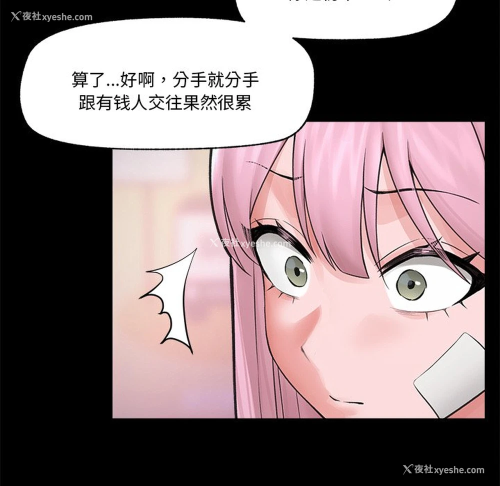 78P - 催眠手机
