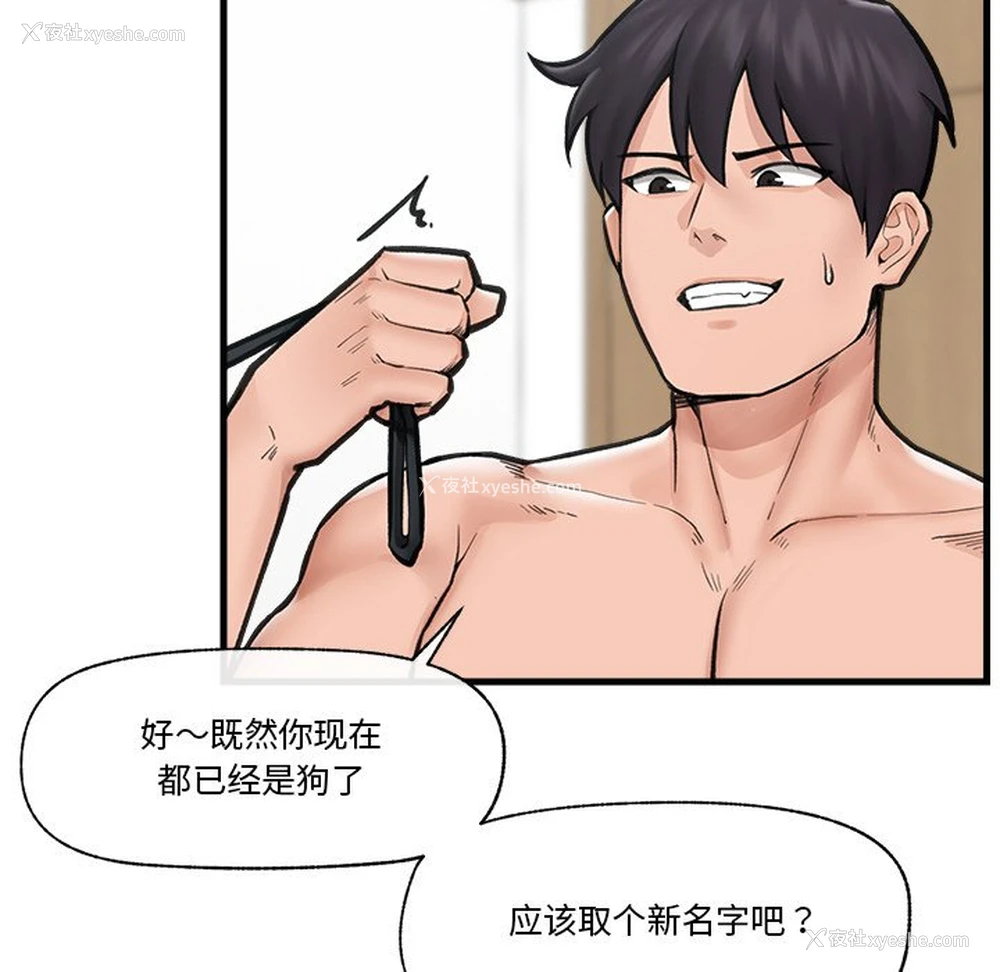 7P - 催眠手机