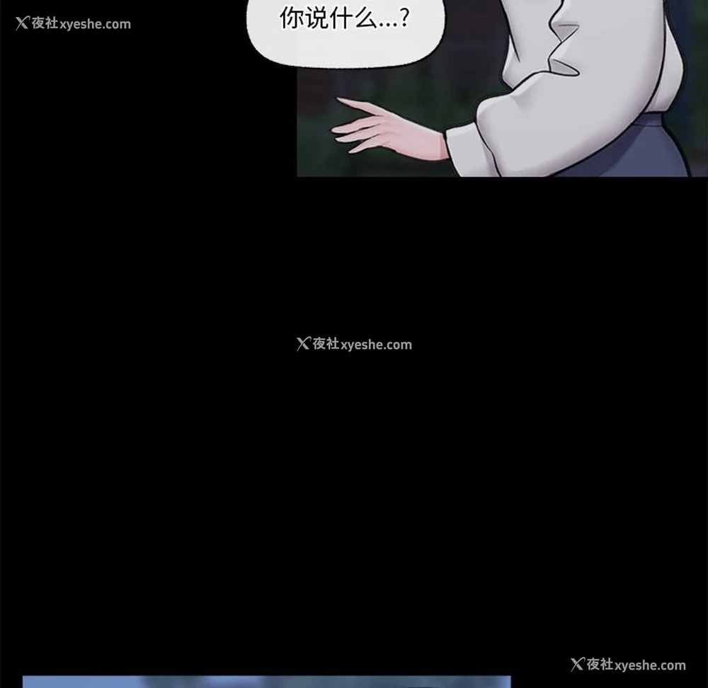 80P - 催眠手机