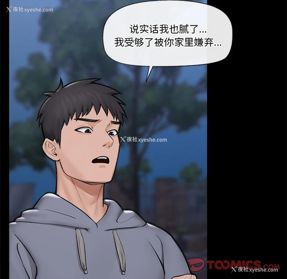 81P - 催眠手机