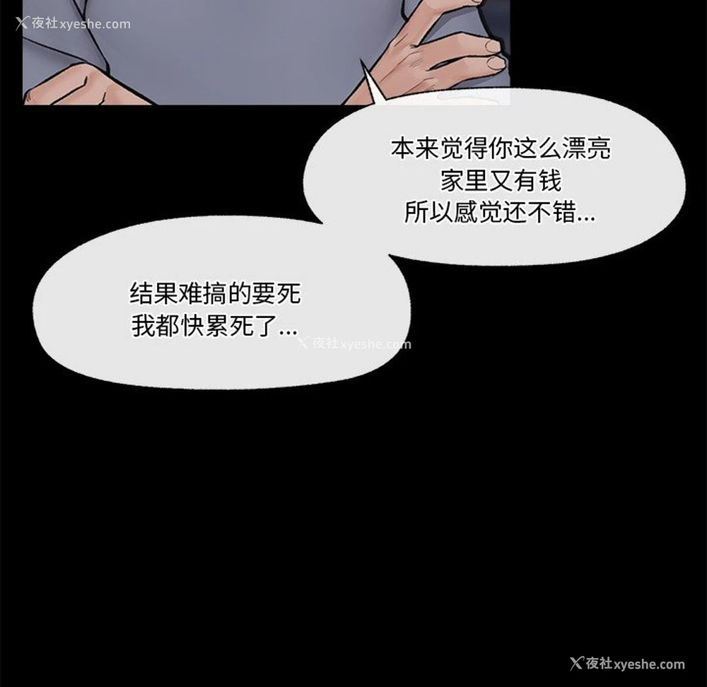 82P - 催眠手机