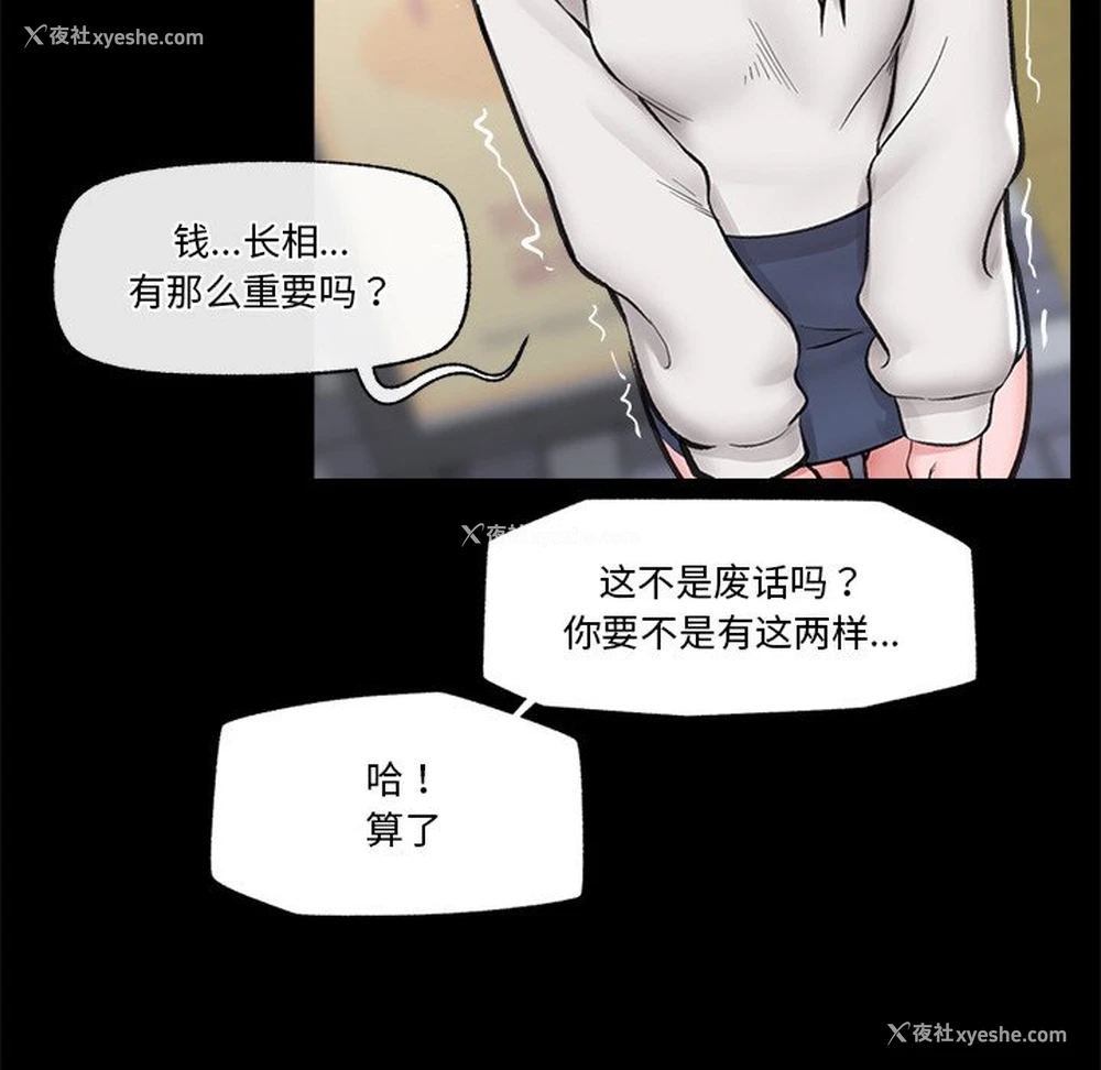 85P - 催眠手机