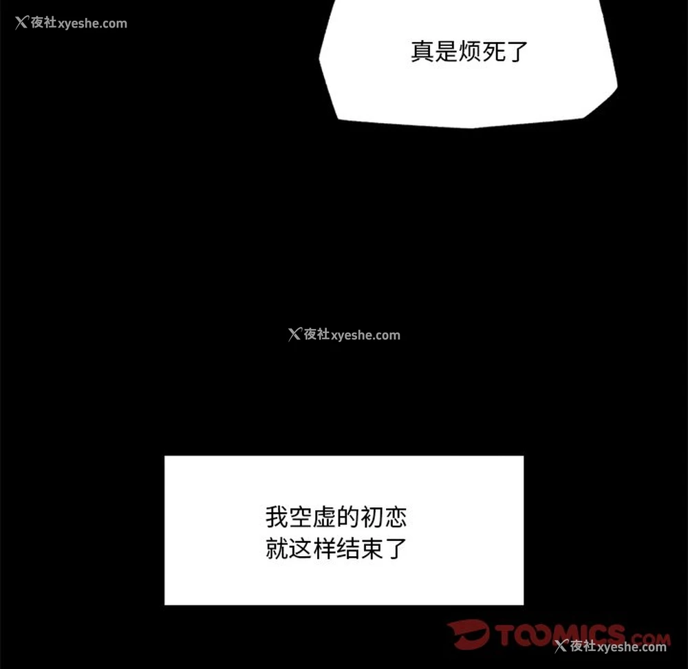 87P - 催眠手机