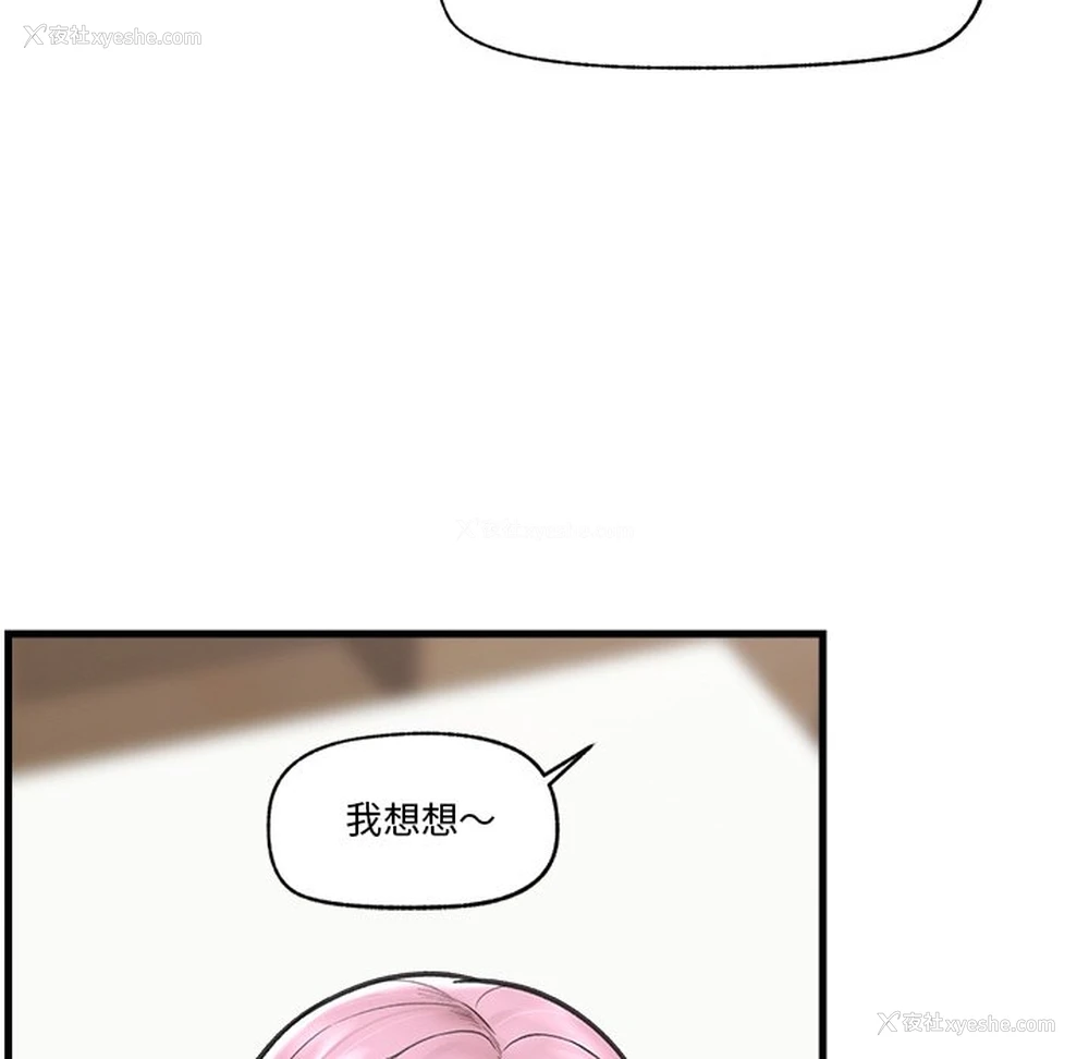 8P - 催眠手机