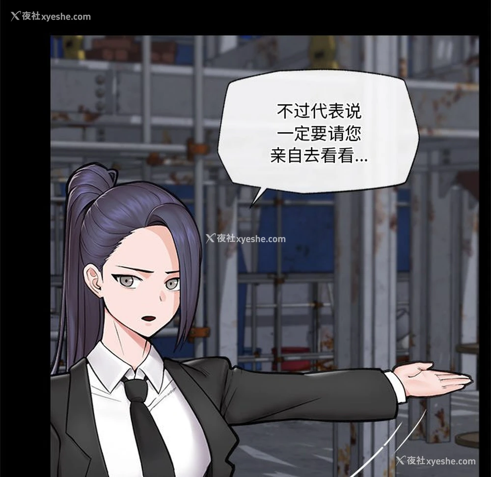 97P - 催眠手机