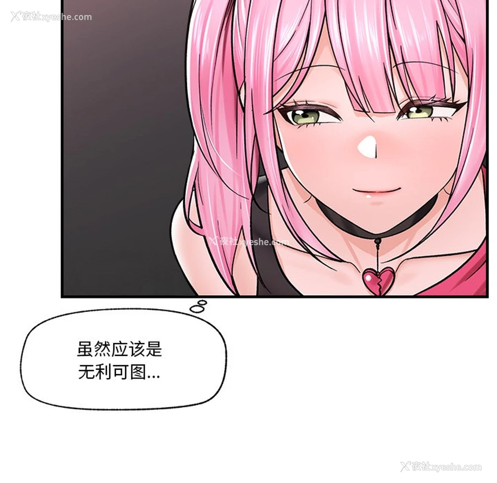 100P - 催眠手机