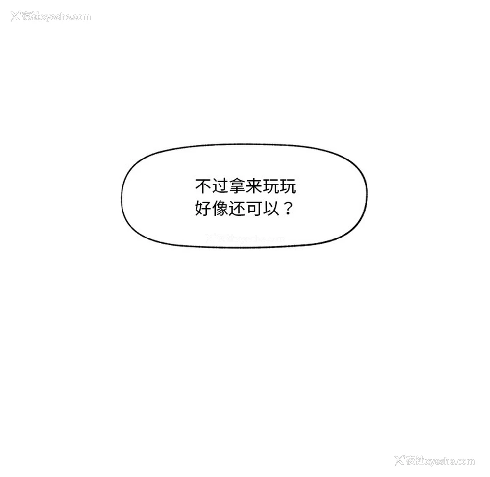 101P - 催眠手机