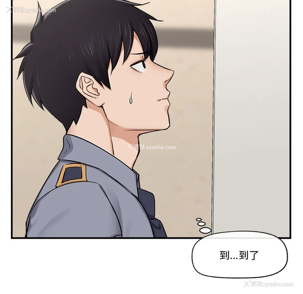 103P - 催眠手机