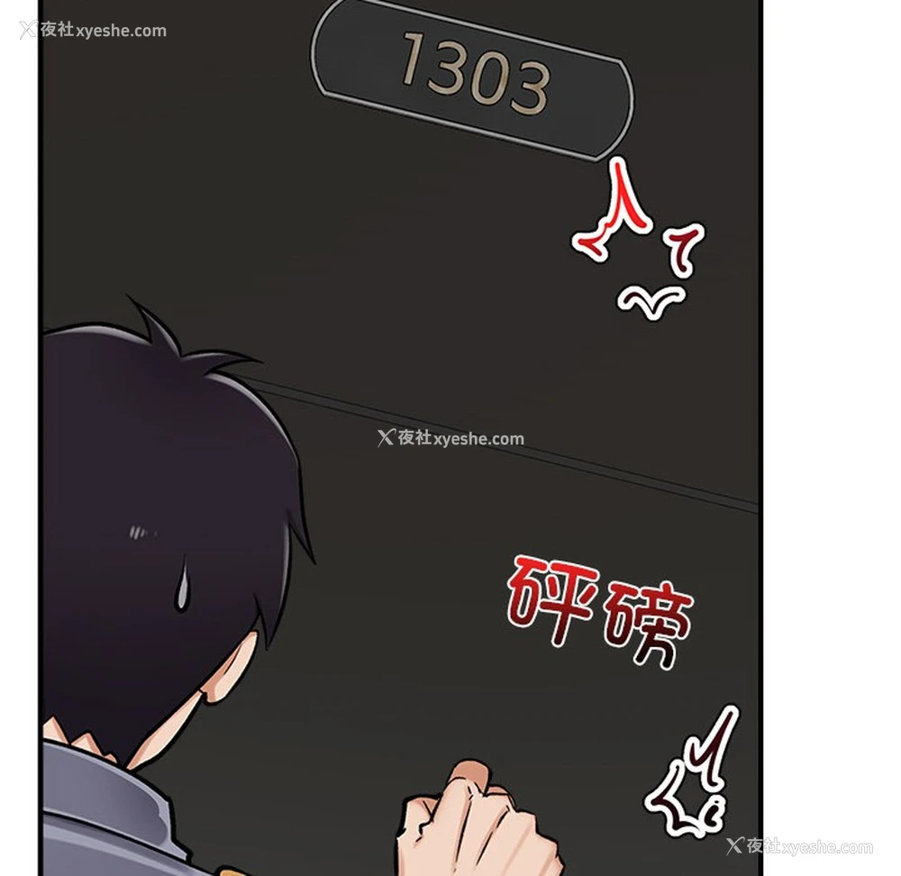 109P - 催眠手机