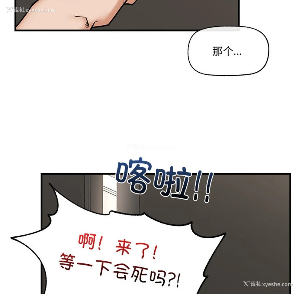 115P - 催眠手机