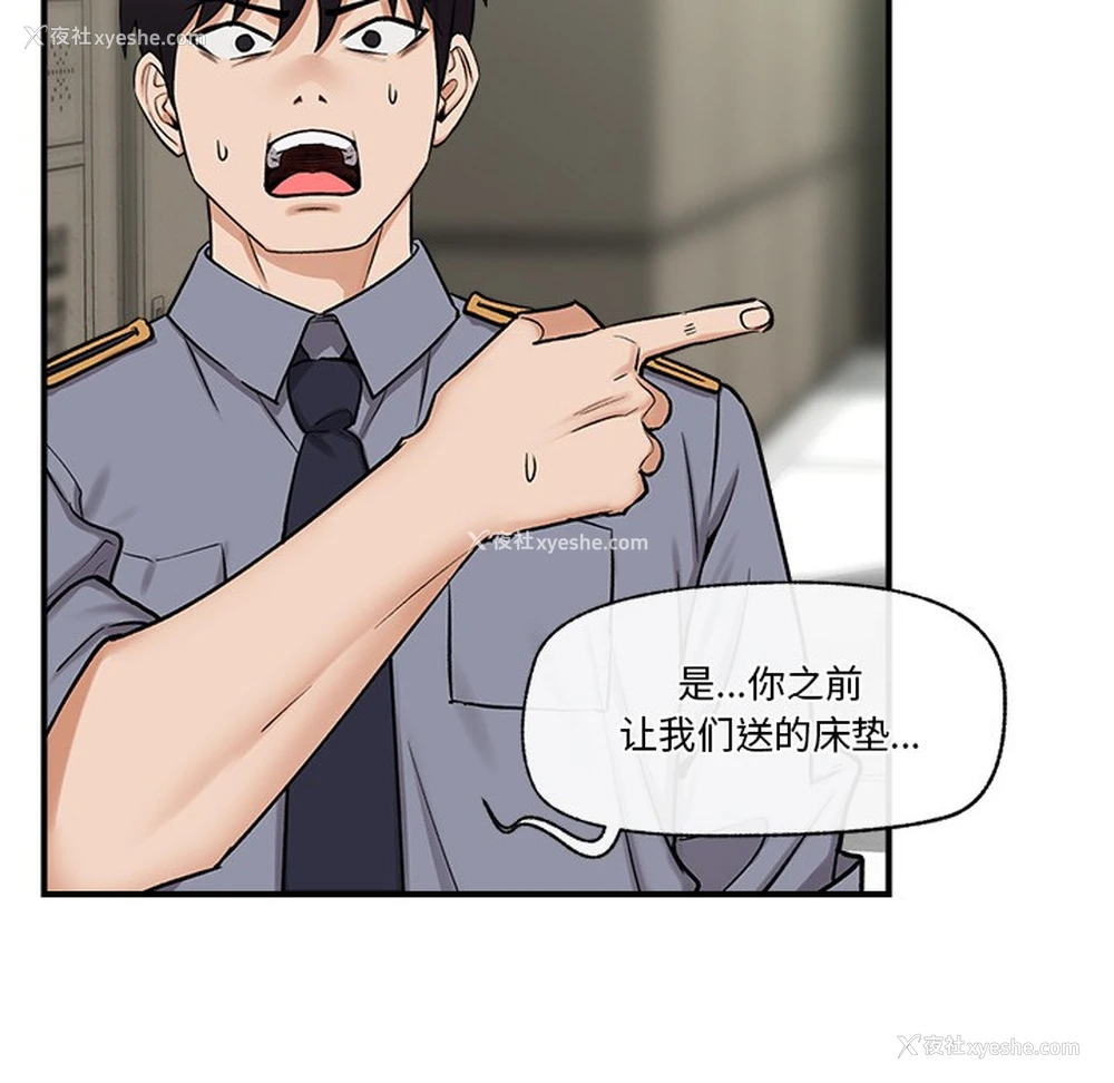 121P - 催眠手机