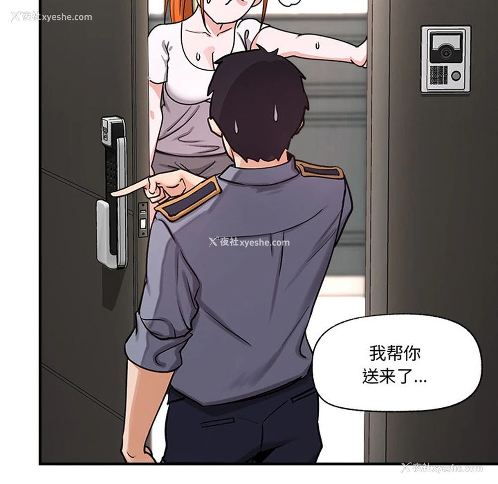 123P - 催眠手机