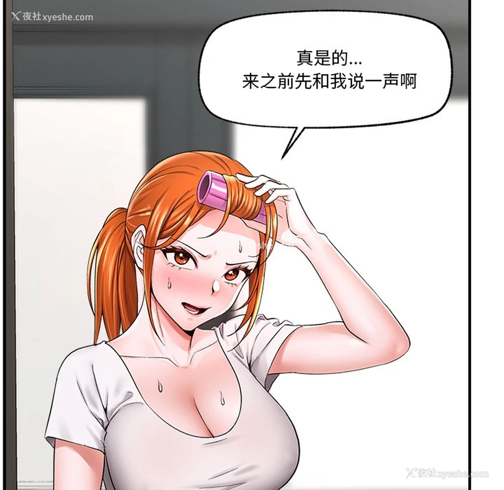 126P - 催眠手机