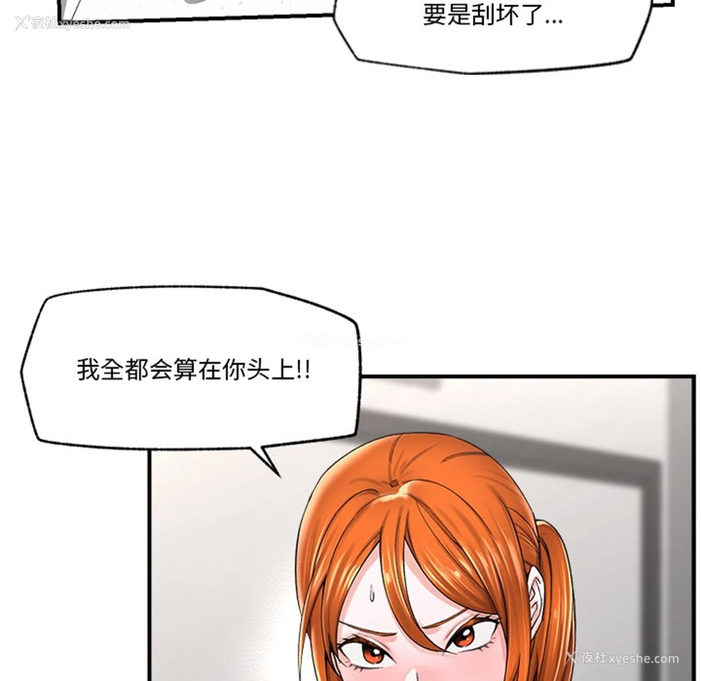 135P - 催眠手机