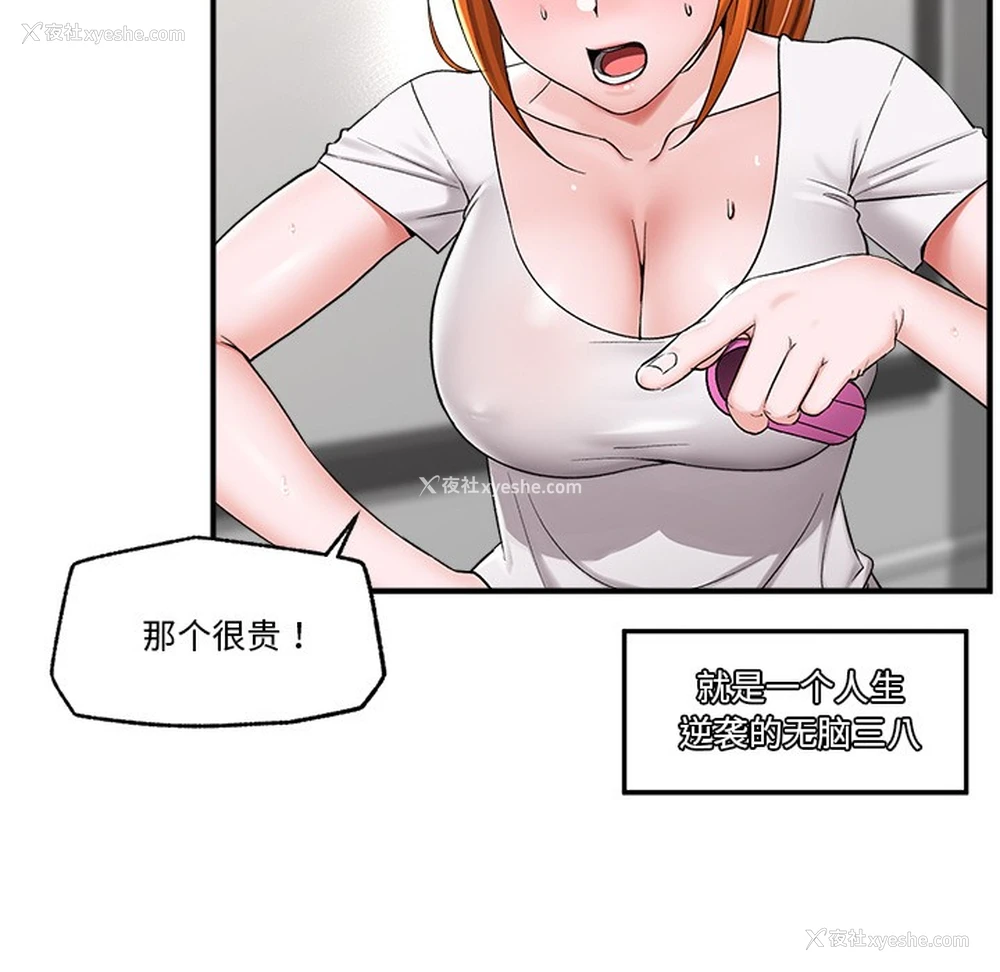 136P - 催眠手机