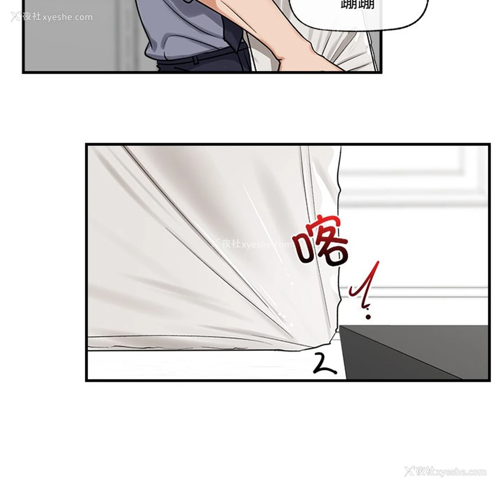 138P - 催眠手机