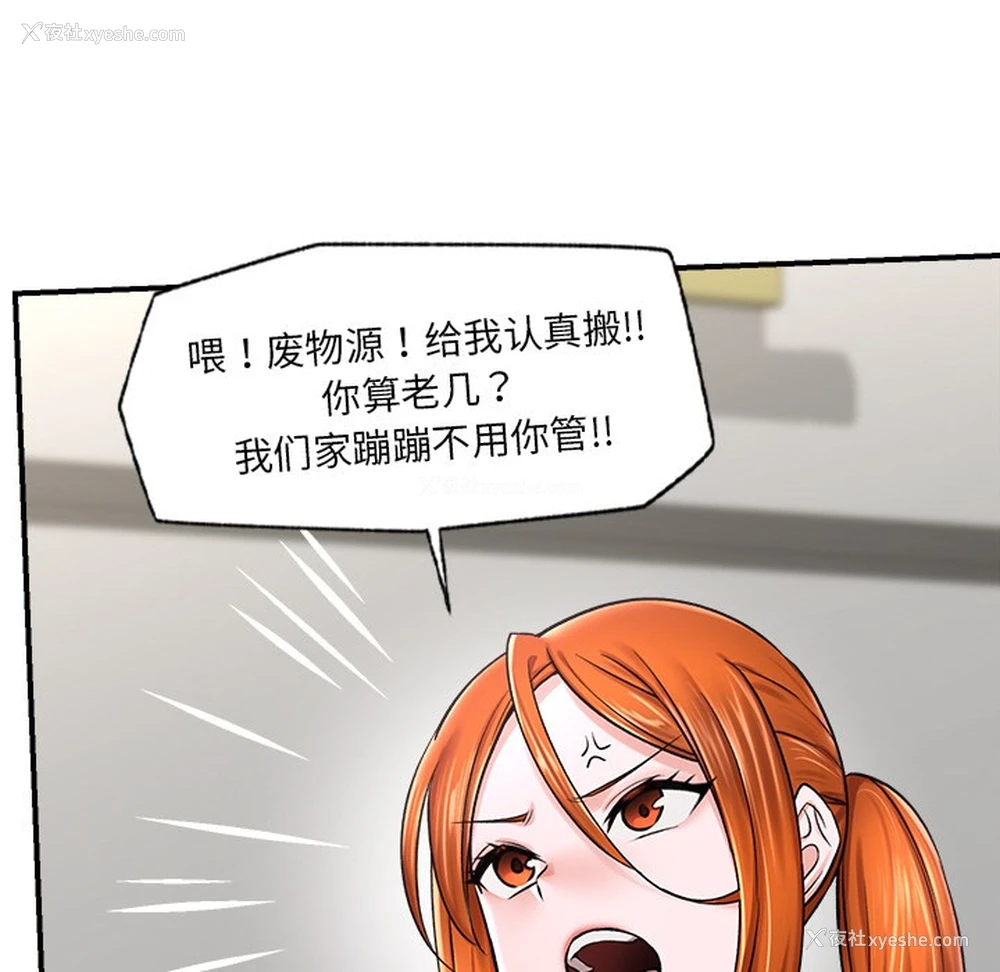 139P - 催眠手机