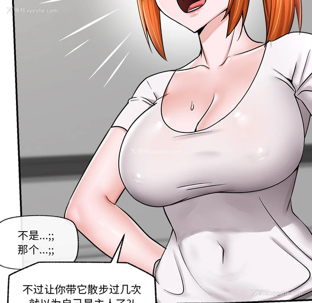 140P - 催眠手机