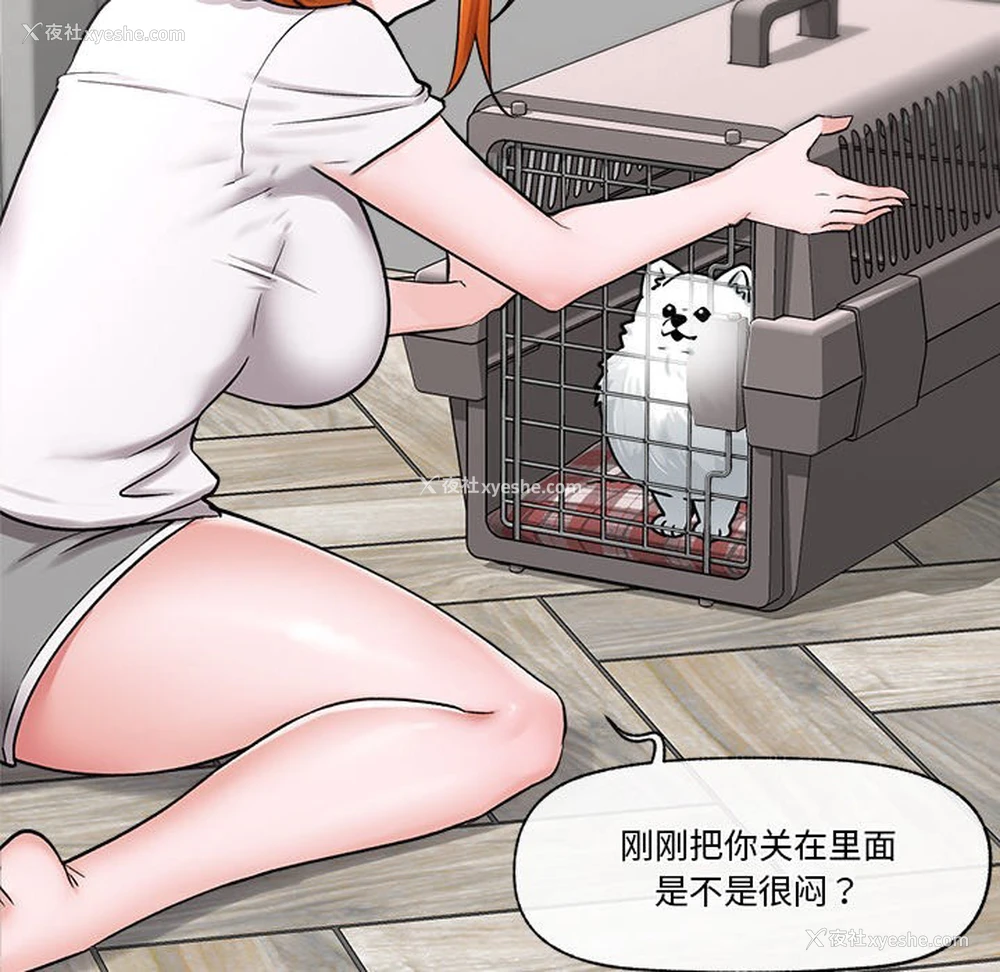 143P - 催眠手机