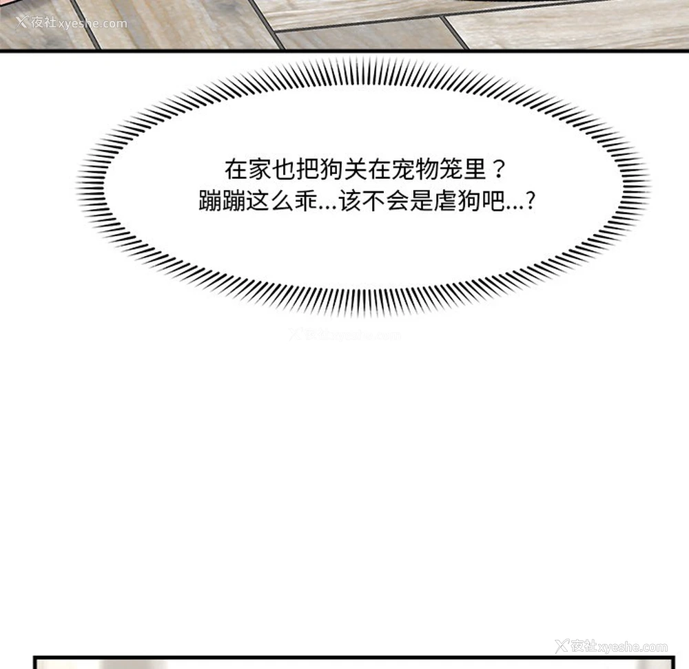 144P - 催眠手机