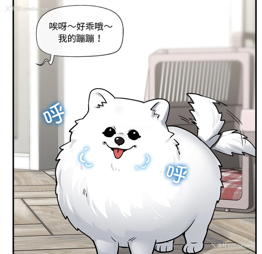 145P - 催眠手机