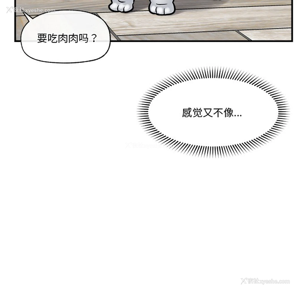 146P - 催眠手机