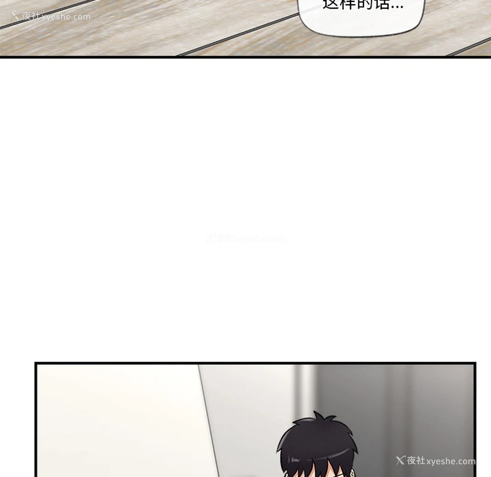 148P - 催眠手机