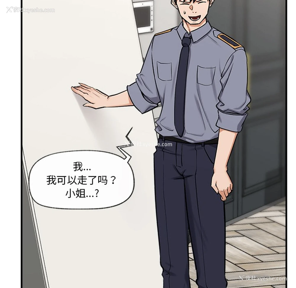 149P - 催眠手机