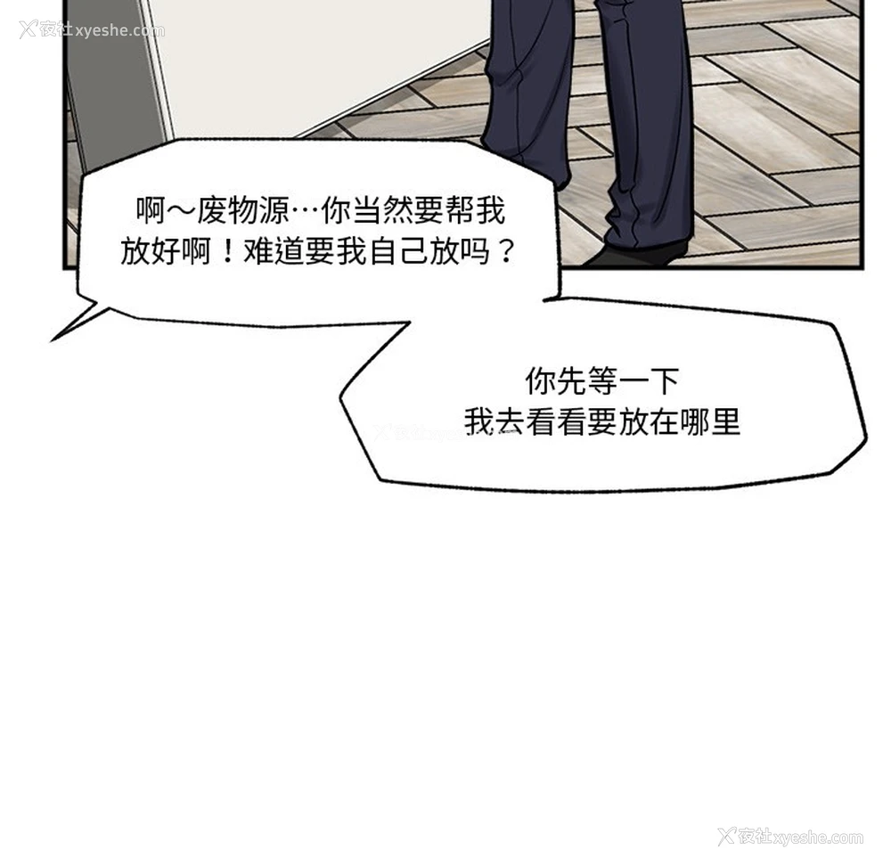 150P - 催眠手机