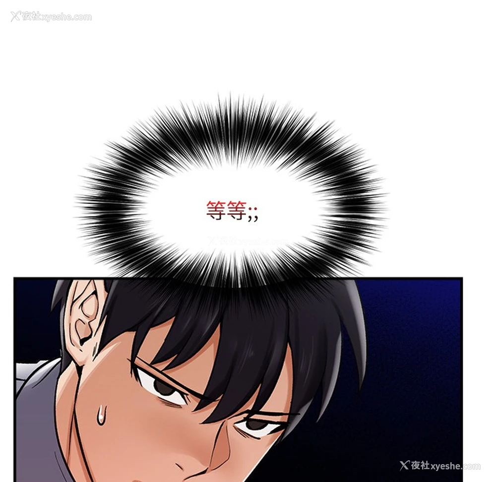 154P - 催眠手机