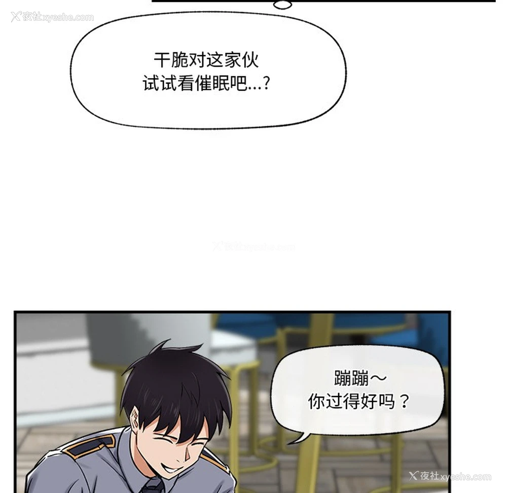 157P - 催眠手机