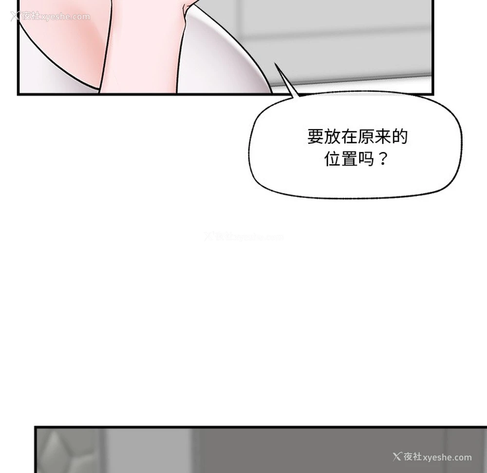 163P - 催眠手机