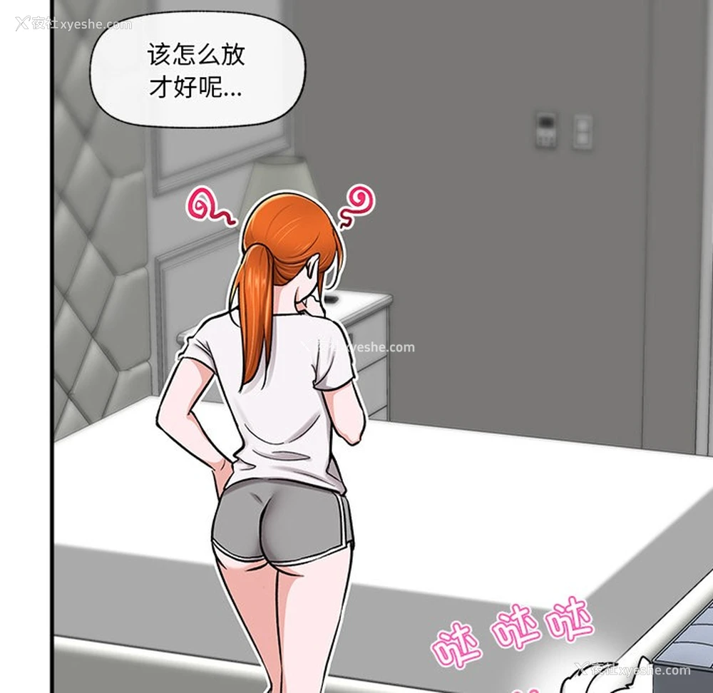 164P - 催眠手机
