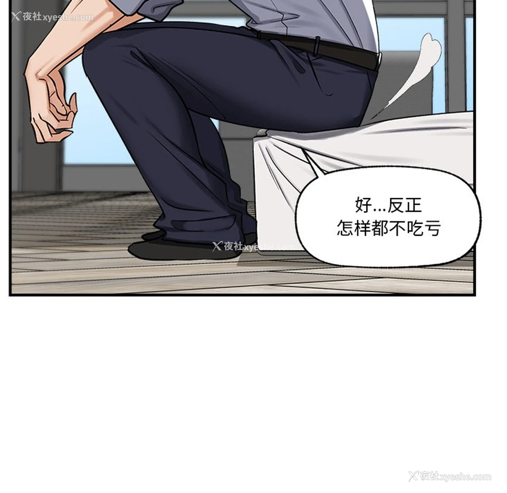 167P - 催眠手机