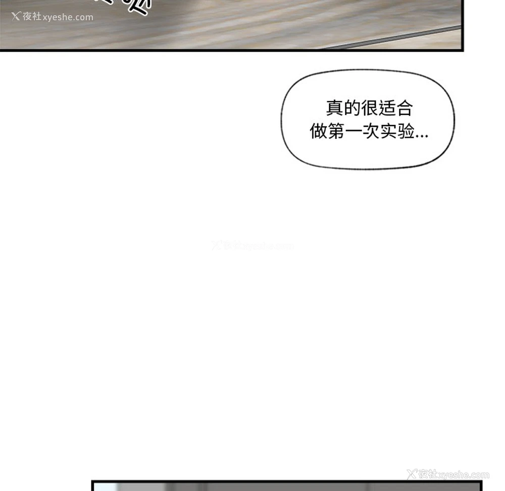 171P - 催眠手机