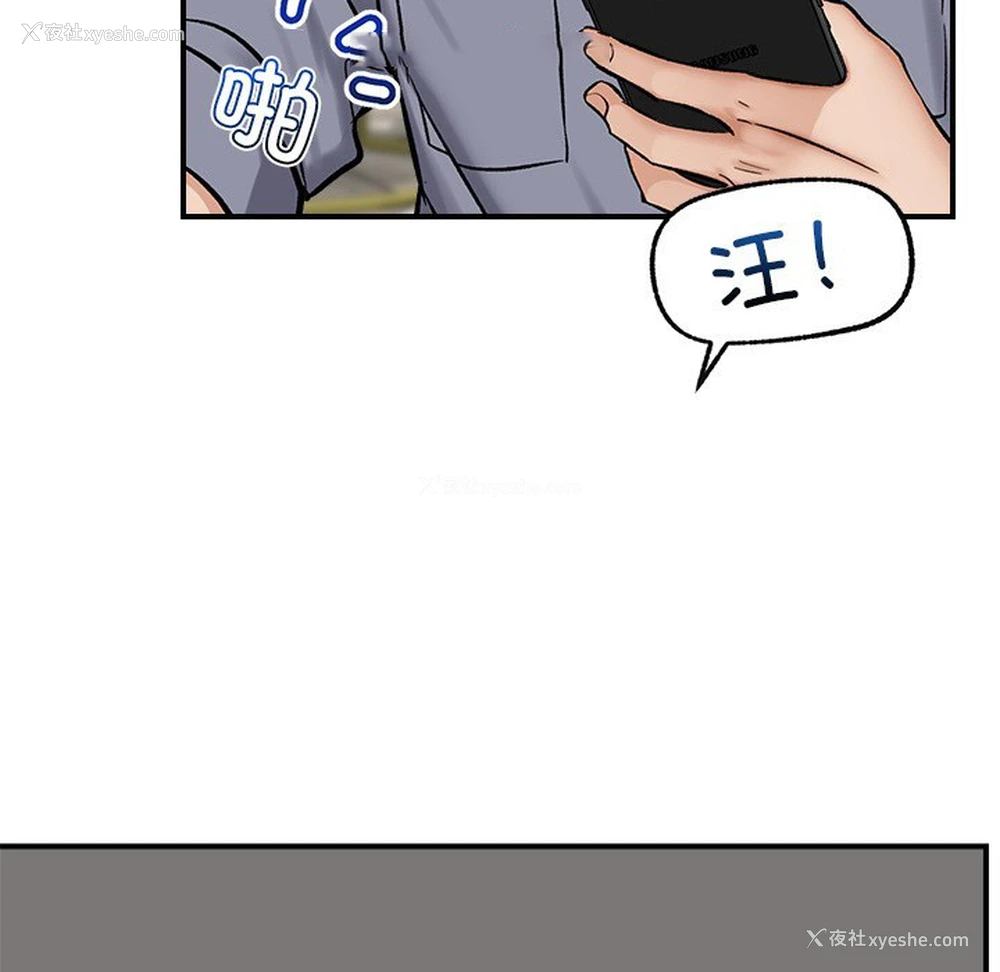 173P - 催眠手机