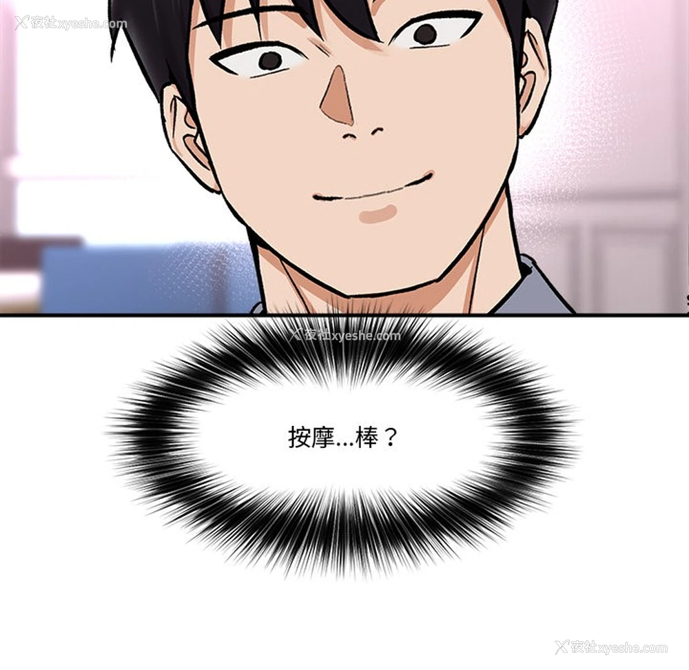 180P - 催眠手机
