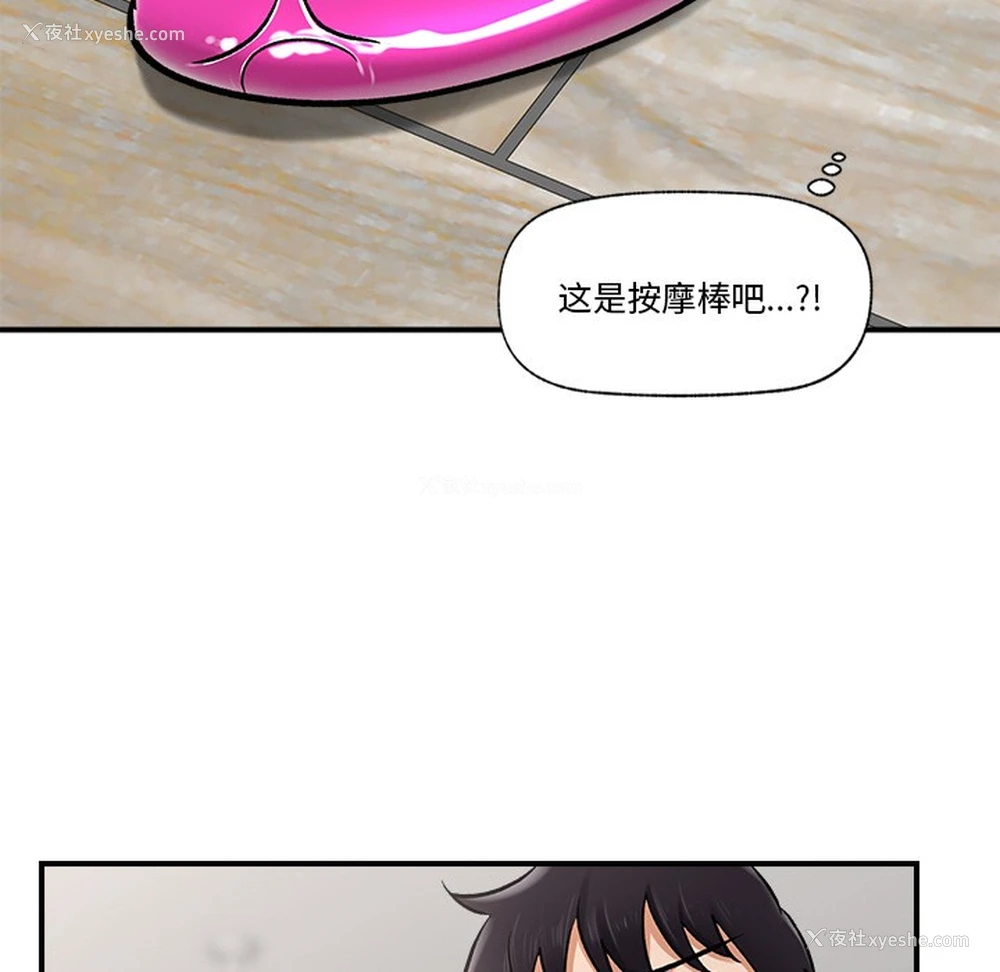 182P - 催眠手机